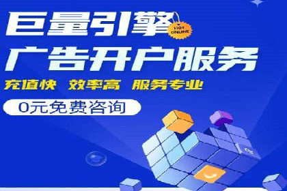 解析百度搜索推广的广告投放策略及效果